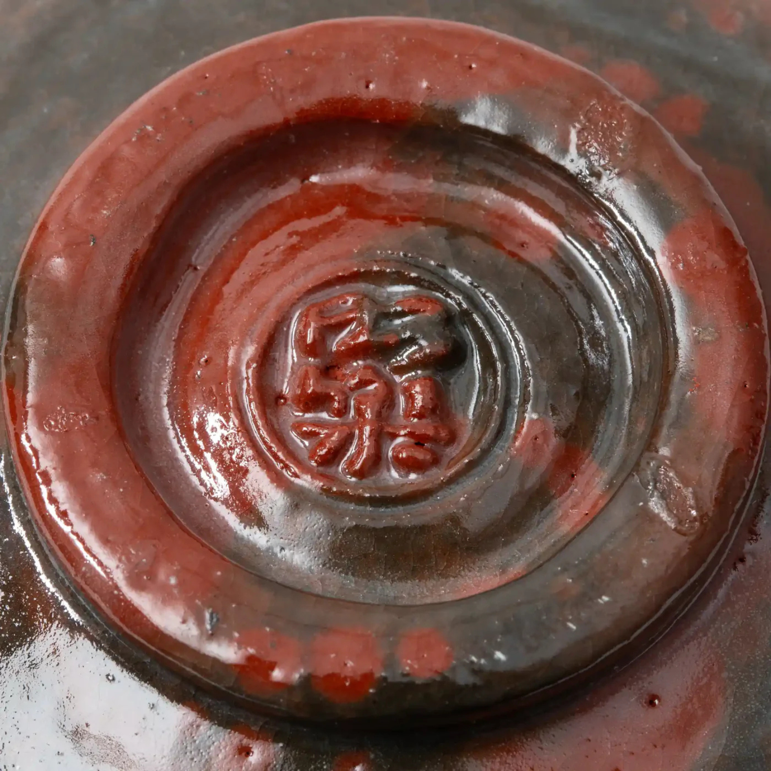 Sonyu Hanaikada Style Red Raku Matcha Bowl