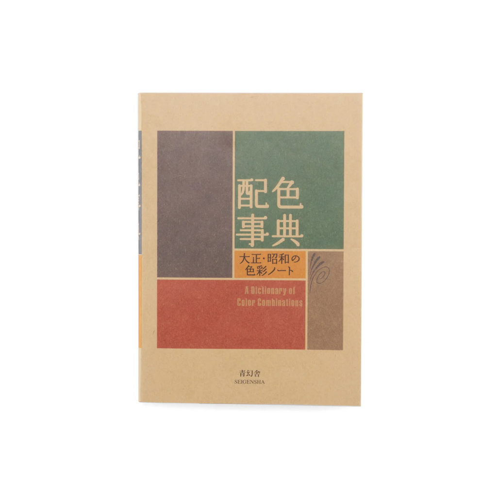 A Dictionary of Color Combinations Vol.1