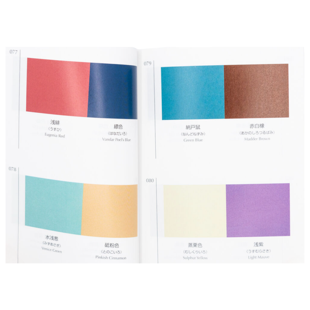 A Dictionary of Color Combinations Vol.1