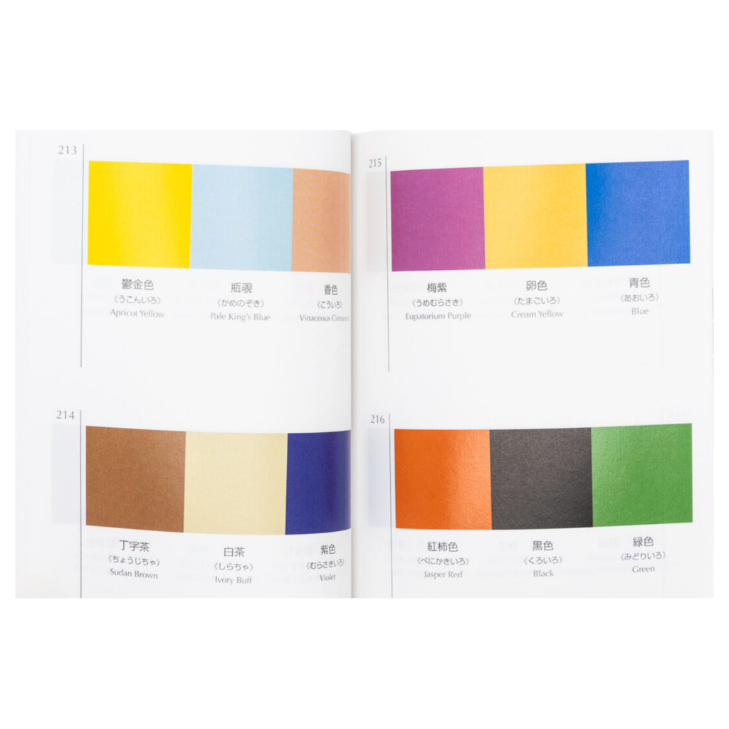 A Dictionary of Color Combinations Vol.1