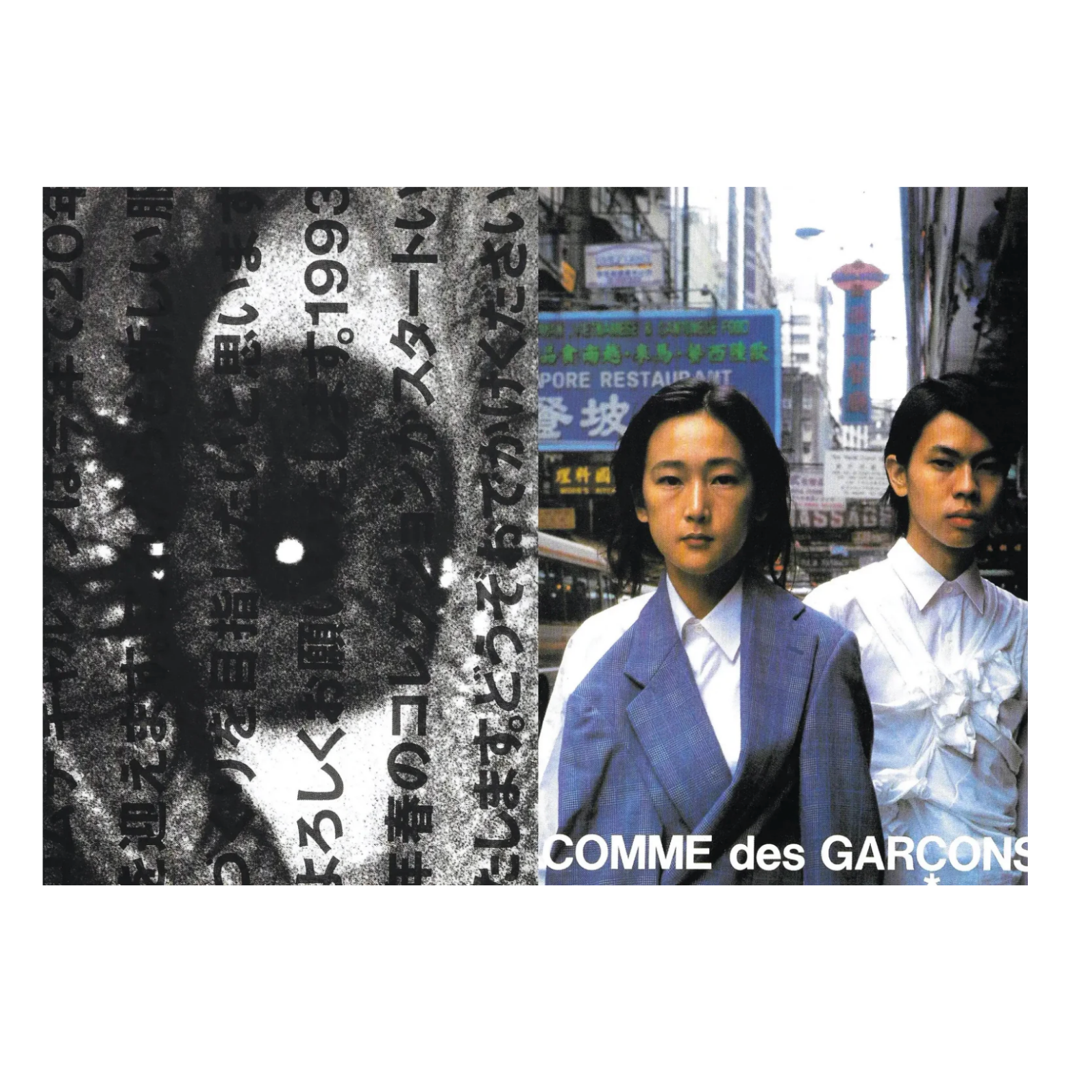 COMME des GARÇONS Universe of Fashion