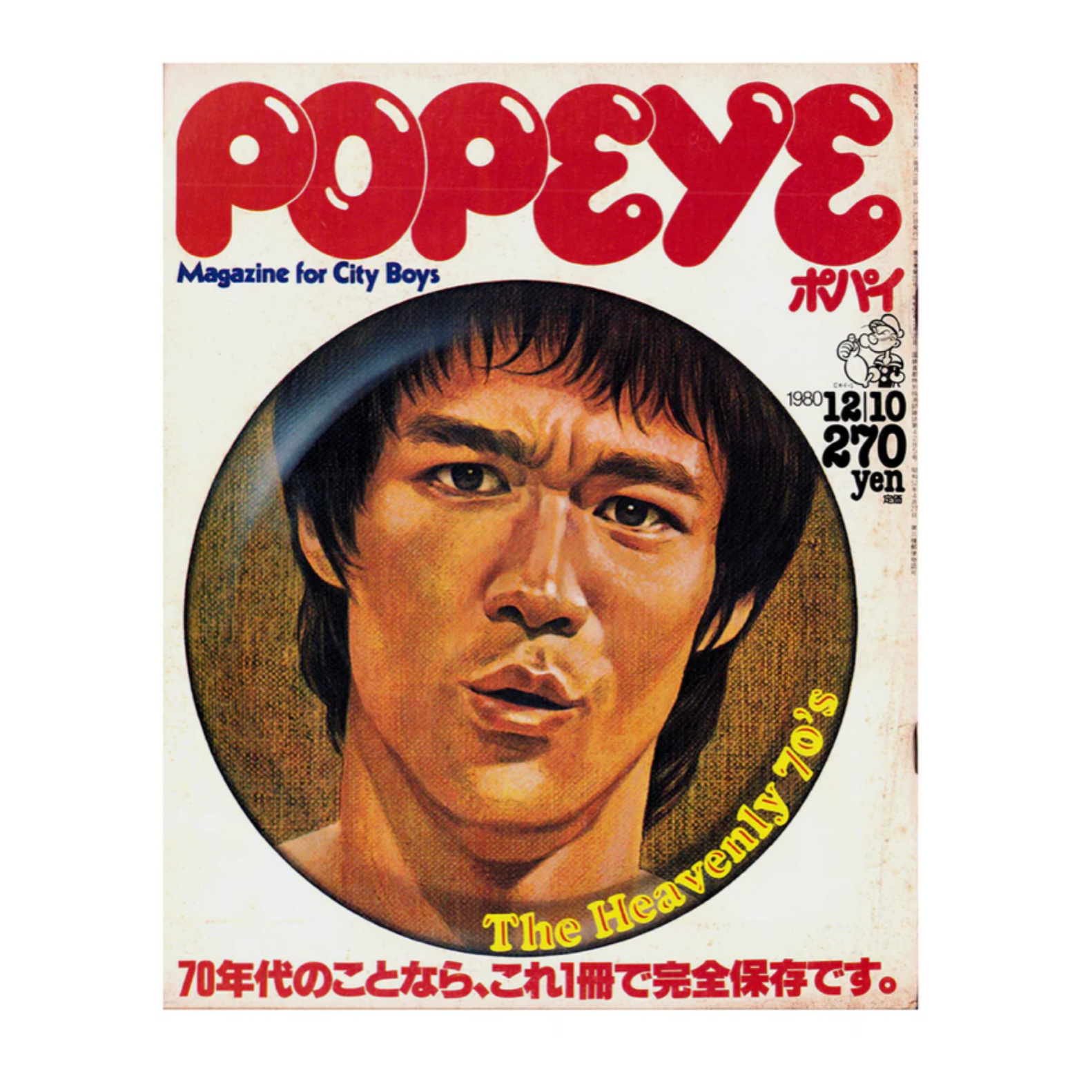 Popeye - December 1980