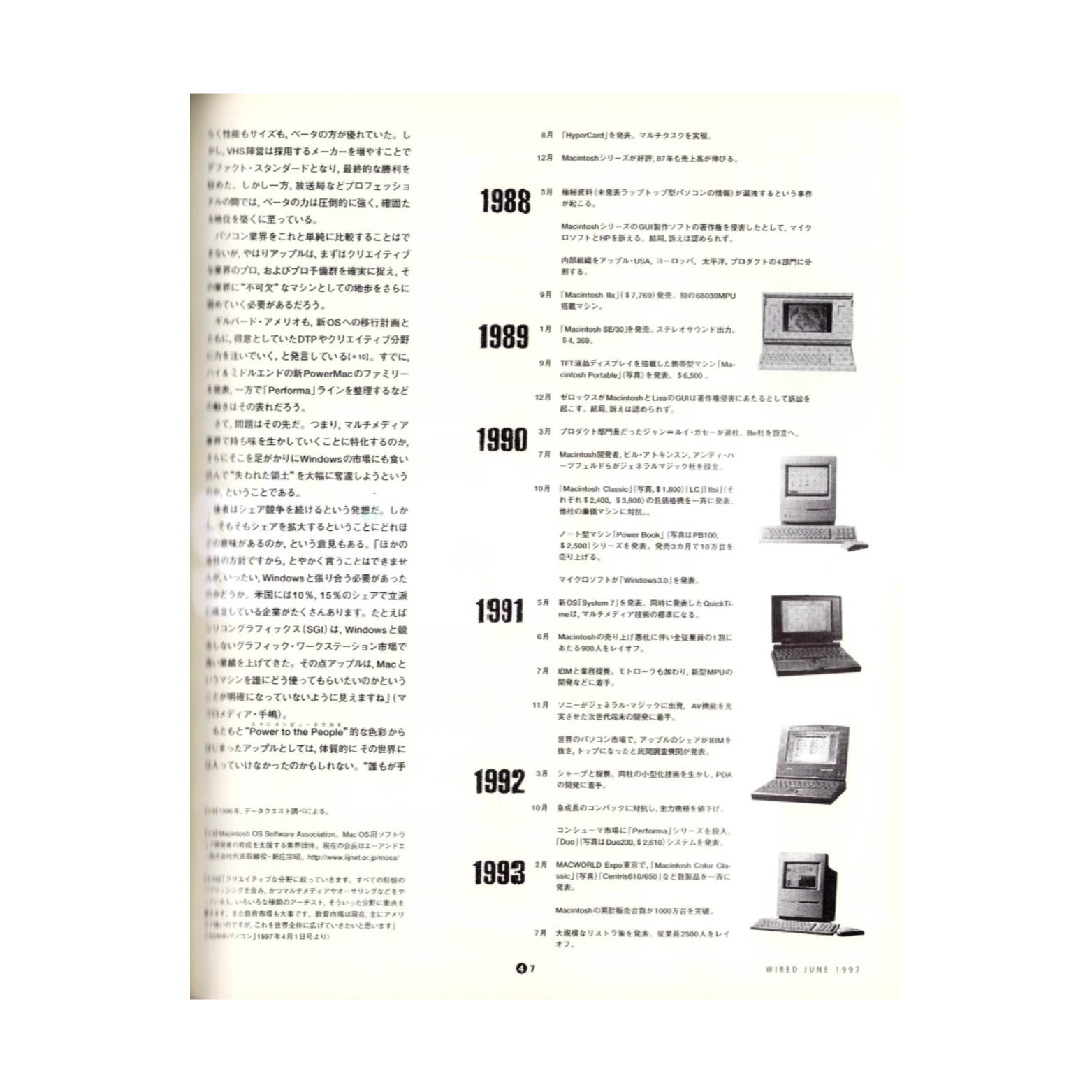 Wired Japan - Apple